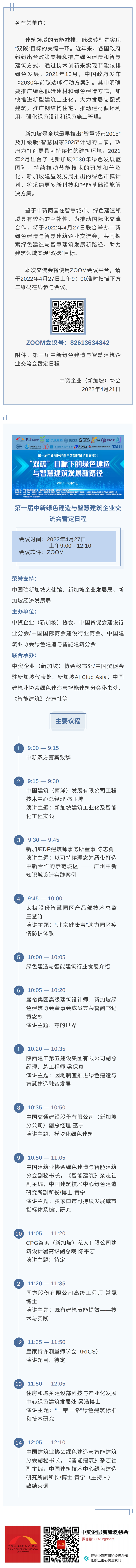 427活动公众号内页样本-改_00.png